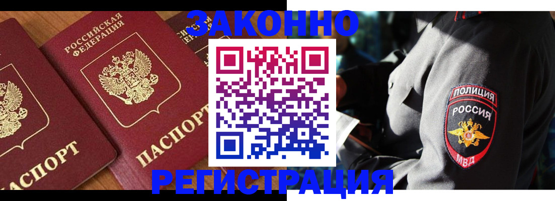 временная регистрация 2025 в Гвардейске