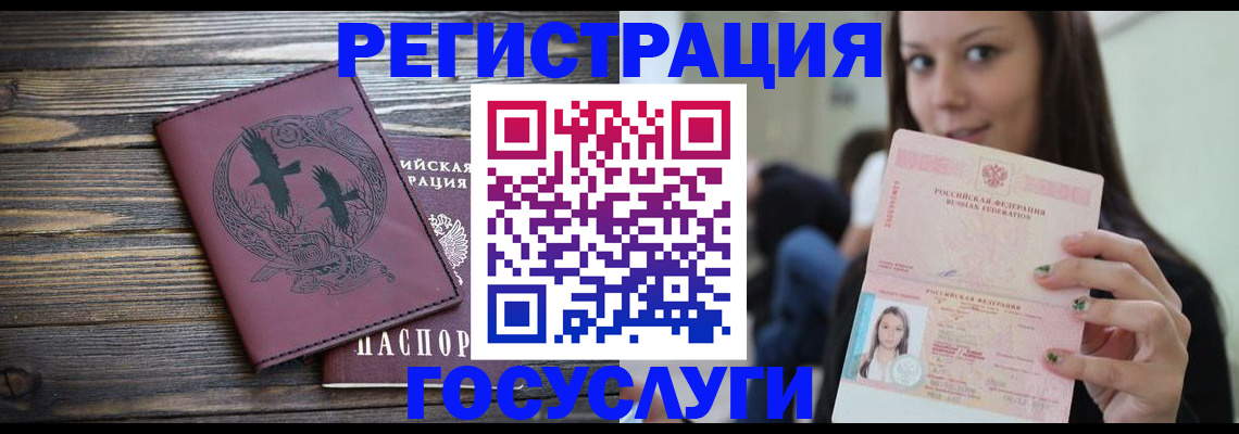 временная регистрация поиск в Гвардейске