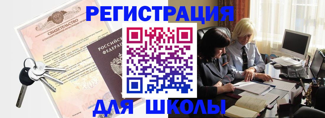 прописка в квартире в Гвардейске