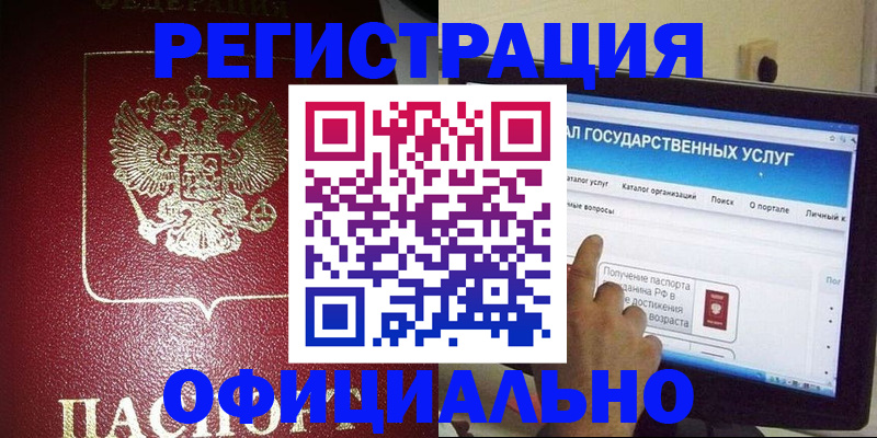 регистрация для школы в Гвардейске
