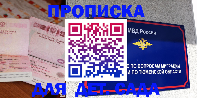 пропишу в квартире в Гвардейске