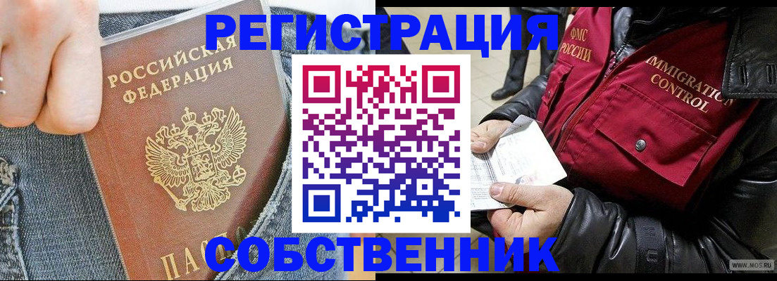 где прописаться в Гвардейске