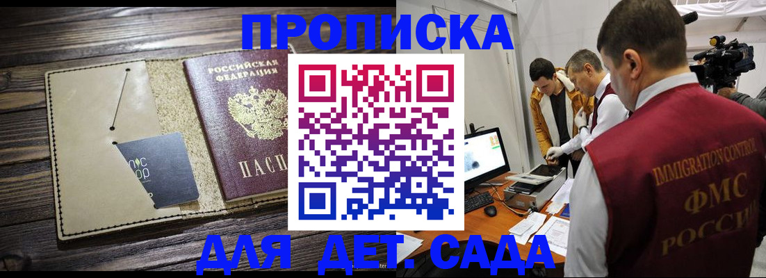 временная регистрация в квартире в Гвардейске